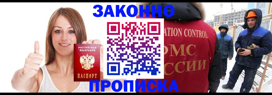 прописка ребенка в Темрюке