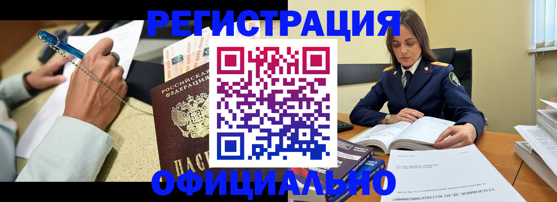 прописка ребенка в Темрюке
