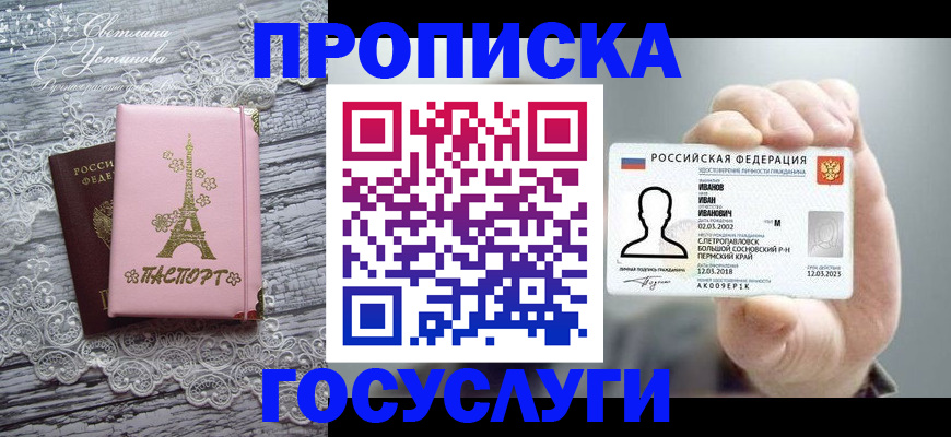 регистрация в Темрюке