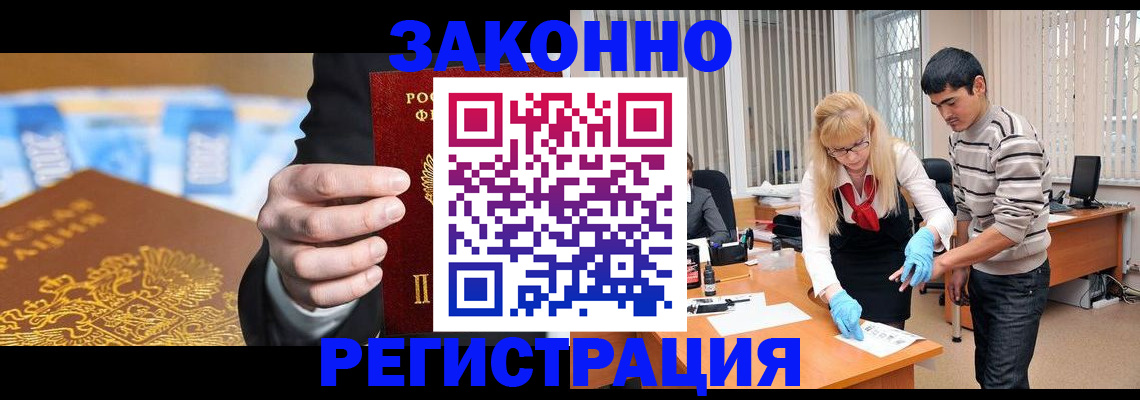 прописка паспорт в Темрюке